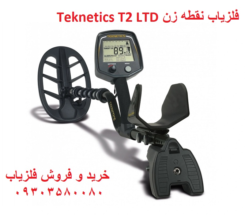 فلزیاب نقطه زن Teknetics T2 LTD